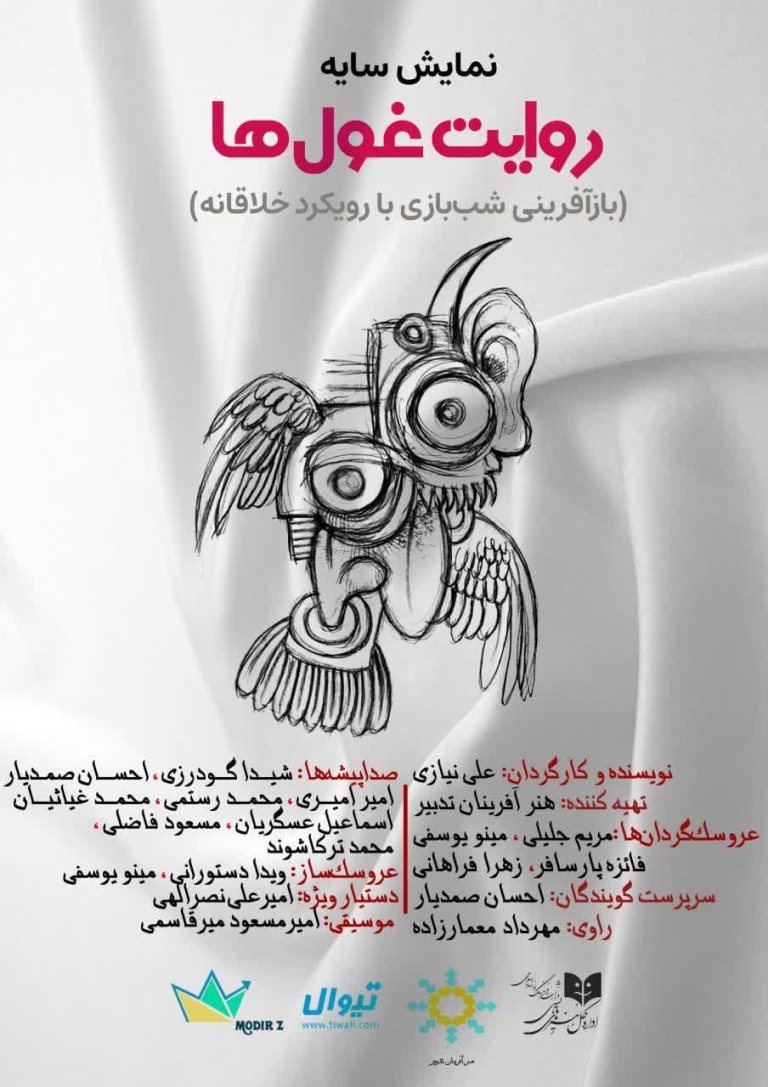 چرا سایه ها را نادیده میگیرید؟ وقتی حقیقت در تاریکی روایت می شود