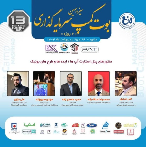 وبینار تخصصی مدیرZ