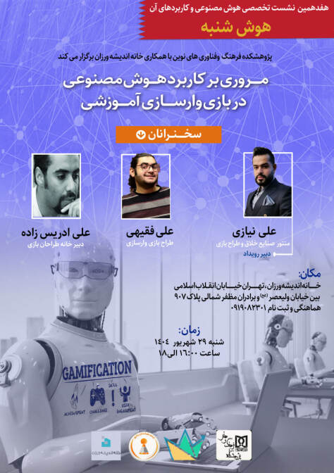 وبینار تخصصی مدیرZ