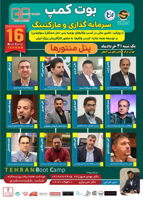 وبینار تخصصی مدیرZ